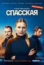 Pure Taboo (сериал, 1.